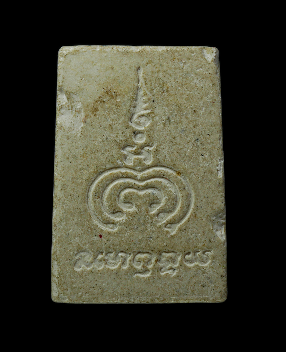 22Nov24 (85)p.jpg - พระสมเด็จคะแนน หลวงพ่อแพ ๙๙ ที่ระลึกสร้างสะพานสิงห์บุรี วัดพิกุลทอง อ.ท่าช้าง จ.สิงห์บุรี | https://kamulet.in.th